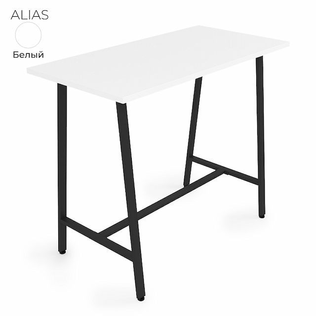 Стол барный Алсав 21ALIAS.410 белый
