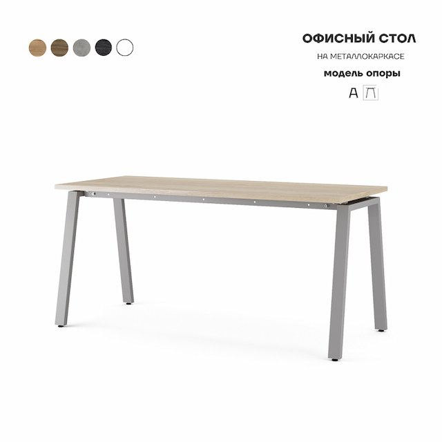 Стол офисный Kobor A-80/60 aluminum/natural