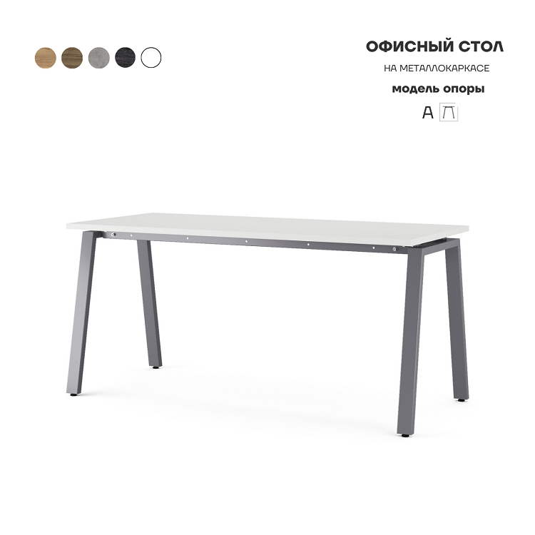 Стол офисный Kobor A-120/70 graphite/premium
