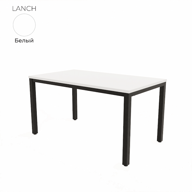 Стол обеденный прямоугольный Алсав 21LANCH.003 белый