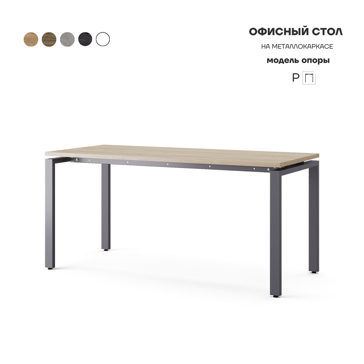 Стол офисный Kobor P-180/70 graphite/natural