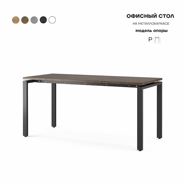 Стол офисный Kobor P-180/80 black/charlston
