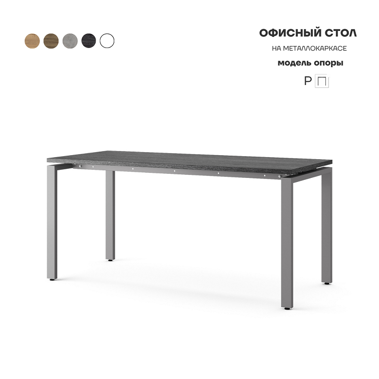 Стол офисный Kobor P-160/70 aluminum/wood
