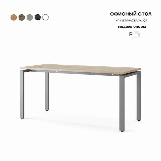 Стол офисный Kobor P-160/80 aluminum/natural