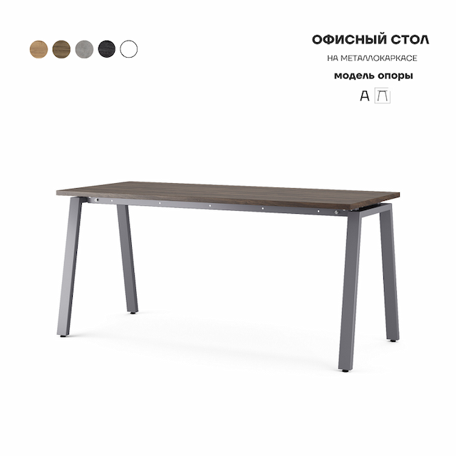 Стол офисный Kobor A-160/80 graphite/charlston