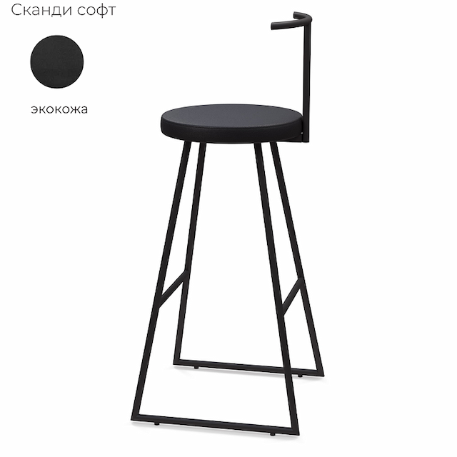 Барный стул Алсав Сканди-75 софт AL 307 (экокожа)
