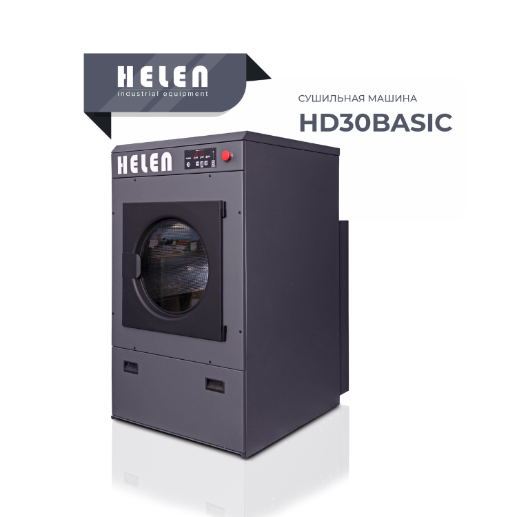 Сушильная машина Helen HD30Basic