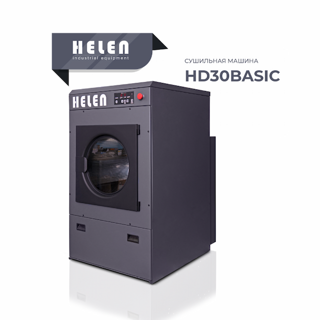Сушильная машина Helen HD30Basic